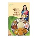 Madhuras Recipe - 90 Divsanche Assal Marathmole Aahar Niyojan ( ९० दिवसांचे , अस्सल मराठमोळे आहार नियोजन ) Marathi Edition [paperback] Madhura Bachal [Jan 25, 2023]… [unknown_binding] Madhura Bachal [Jan 25, 2023]…