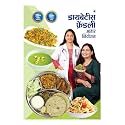 Madhuras Recipe - Diabetes Friendly Aahar Niyojan ( डायबेटीस फ्रेंडली आहार नियोजन ) Colour Edition - Marathi [paperback] Madhura Bachal [Jul 25, 2023]…