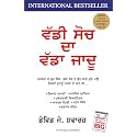 The Magic of Thinking Big (Punjabi)