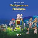 Mahāgopanare Mahābāhu - The Secret Sojourns of Lord Shree Jagannātha