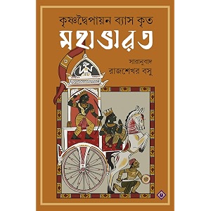mahabharat