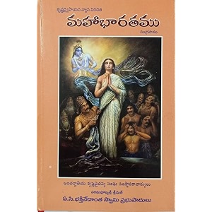 mahabharata in telugu  an authentic presentation