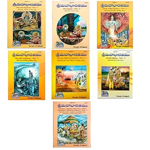 mahabharatam complete set in telugu 7 parts collection religious epic text with illustrations traditional edition mahabharatam telugu 7 parts