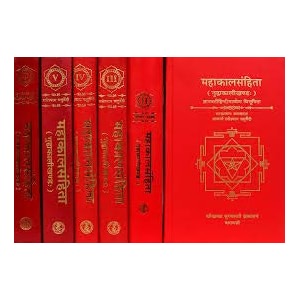 mahakala samhita  set of 6 volumes