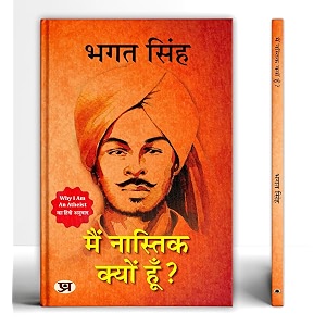 main nastik kyon hoon      hindi translation of why i am an atheist bhagat singh thoughts book in hindi