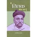 Main Tilak Bol Raha Hoon (Hindi)