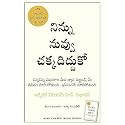 Make Your Bed (Telugu)