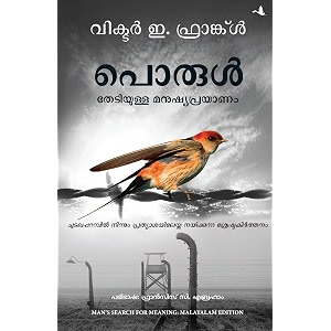 man39s search for meaning the classic tribute to hope from the holocaust malayalam
