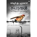 Man's Search For Meaning: The Classic Tribute To Hope From The Holocaust (Malayalam)