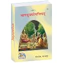 Mandukyopanishad (Gita Press, Gorakhpur) / Mandukya Upanishad / Mandukya Upnishad / Mandukypanishad