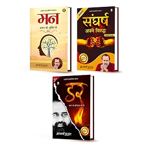 mann hindi    sangharsh hindi    darr hindi   by acharya prashant