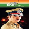Mann Mein Hai Vishwas - 150/-