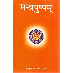 mantrapushpam sanskrit edition