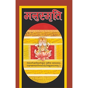     manusmriti do rangon mein hindi edition  adhyatm evam neetishastra