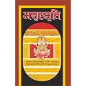 मनुस्मृति (दो रंगों में) Manusmriti (Do Rangon Mein) (Hindi Edition) | Adhyatm Evam Neetishastra
