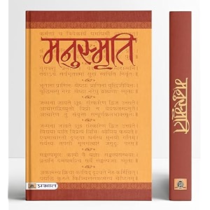 manusmriti the laws of manu  ancient indian dharmashastra vedic literature amp hindu jurisprudence  a complete original scripture