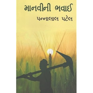 manvi ni bhavai
