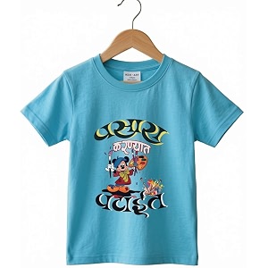 Marathi Funny Tagline Kids Cotton T-Shirt