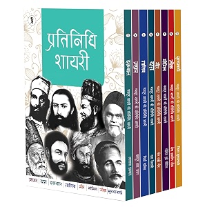 mashhoor shayaron kee pratinidhi shayari mir taqi mir  mirza ghalib  mohammad ibrahim zauq  muhammad iqbal  bahadur shah zafar  momin khan momin  daagh dehlvi  jigar mooradabadi combo set of 8 books