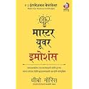 Master Your Emotions: नकारात्मकतेवर मात करण्यासाठी आणि तुमच्या भावना चांगल्या रीतीने हाताळण्यासाठी एक सोपी मार्गदर्शिका (Marathi)