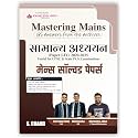 Mastering Mains General Studies GS Answers Solved PYQ Papers 2020-25 (Paper - 1,2,3,4) for UPSC CSE Exam & State PCS Competitive Exams 2026 (in Hindi Medium Book) | Samanya Adhyayan | 250+ Diagrams