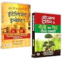 Aap Bhi Ban Sakte Hain Intelligent Investor + Option Trading Se Paison Ka Ped Kaise Lagayen