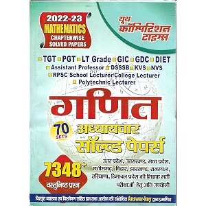 mathematics chapterwise solved papers tgtpgtlt gradegicgdcdietassistant profkvsnvsrpsc school college lecturerpolytchnic lecturer