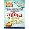 Mathematics Chapterwise Solved Papers (TGT,PGT,LT Grade,GIC,GDC,DIET,Assistant Prof.,KVS,NVS,RPSC School /College Lecturer,Polytchnic Lecturer)