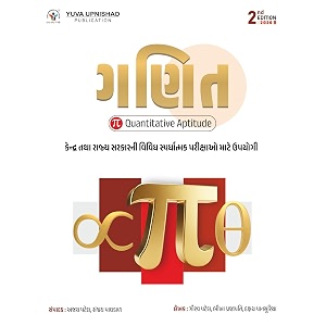 maths class-12  quantitative aptitude   2nd latest edition 2026