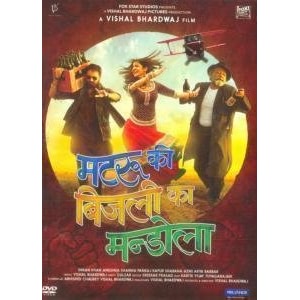 matru ki bijlee ka mandola