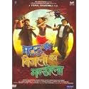 Matru Ki Bijlee Ka Mandola