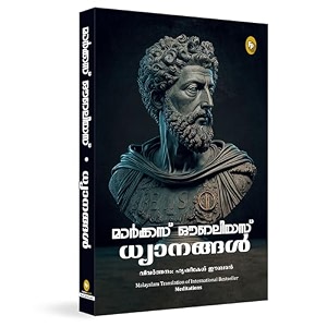 meditations malayalam