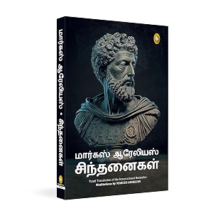 meditations tamil