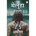 Meluha Ke Mritunjay (Immortals Of Meluha)