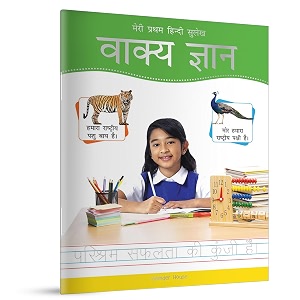 meri pratham hindi sulekh varnmala hindi writing practice book for kids  learn hindi alphabets   ages 36  25 hours of writing practice
