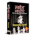 Mind Master Hindi: How to improve your Chess with Viswanathan Anand and become a Chess Tactics Master