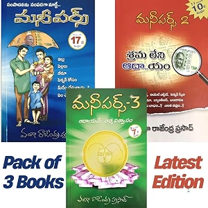 money purse 1 2 amp 3 combo set  pack of 3 books  latest edition telugu medium