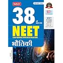 MTG 38 Years NEET Previous Year Solved Question Papers Physics (Bhautik Vigyan) PYQs Chapterwise Topicwise Solutions in Hindi Medium For 2025-2026 Exam