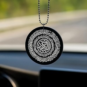 mwl double-sided ayatul kursi car hanging ornament  islamic rear view mirror car decor  quran verse car accessory 7 x 7 cms