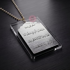 mwl islamic car hanging  safar ki dua for safe journey  arabic travel prayer rearview mirror pendant  muslim car decor  gift for ramadan eid hajj  silver clear