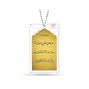 MWL® Islamic Car Hanging – Safar Ki Dua for Safe Journey | Arabic Travel Prayer Rearview Mirror Pendant | Muslim Car Decor | Gift for Ramadan, Eid, Hajj | (Gold Clear)