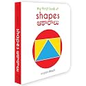 My First Book of Shapes - Akaaraalu : My First English Telugu Board Book