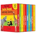 My First English-Bengali Learning Library (Boxed Set of 10 Books) (My First Book of)