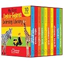 My First English-Gujarati Learning Library (Boxed Set)