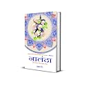 Nalanda Hindi / नालंदा: Vishwa Chetna Ka Udgam Sthal / विश्व चेतना का उद्गम स्थल