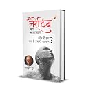 Narrative Ka Mayajaal Hardcover