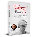 Narrative Ka Mayajaal Paperback