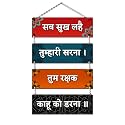 Navadey Decorative Designer Wooden Wall Hanging Art Wall Sign | Hanger/Ornament for Temple Decor, Living Room, Home Entrance, Office &amp; Decoration - Sab Sukh Lahe Tumhari Sarna