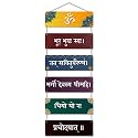 Navadey Gayatri Mantra Decorative Designer Wooden Wall Hanging Art Wall Sign | Hanger/Ornament for Temple Decor, Living Room, Home Entrance, Office &amp; Decoration