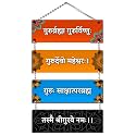 Navadey Guru Brahma Guru Vishnu Designer Wall Hanging | Wooden Art Wall Sign | Hanger/Ornament For Temple, Living Room, Home Entrance, Office &amp; Decoration
